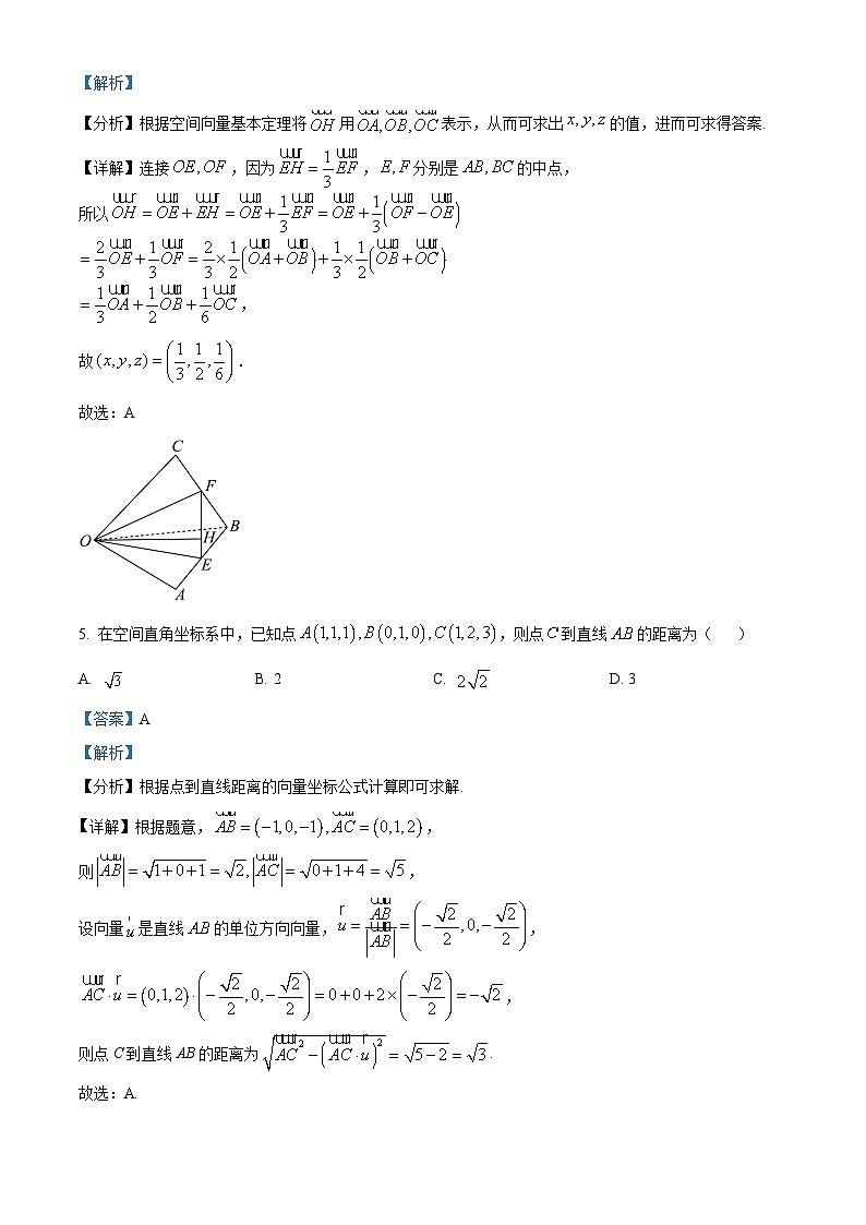 湖北省十堰市六校教学合作体2024-2025学年高二上学期9月联考数学试题（Word版附解析）03