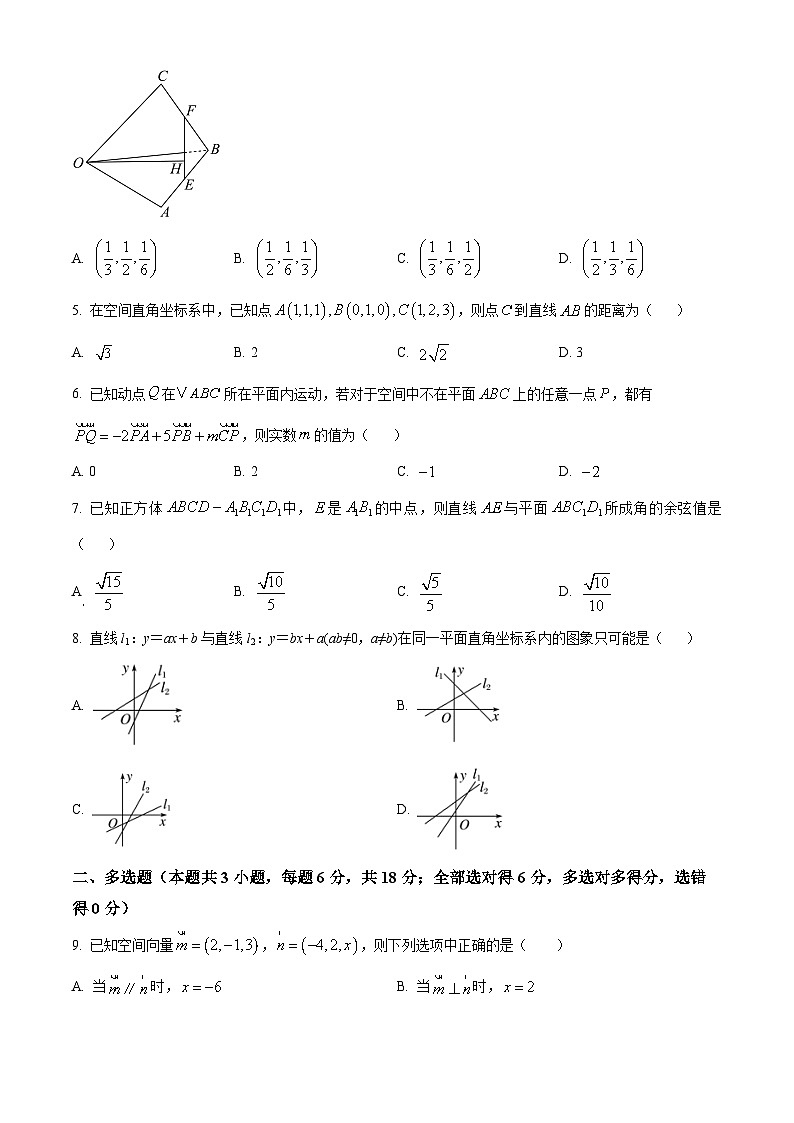 湖北省十堰市六校教学合作体2024-2025学年高二上学期9月联考数学试题（Word版附解析）02
