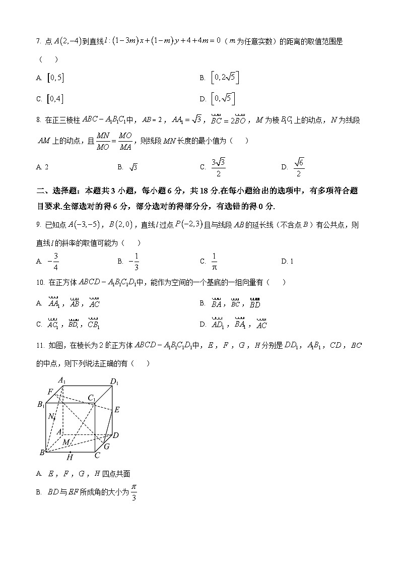 河北省沧州市2024-2025学年高二上学期9月月考数学试题  Word版无答案第2页