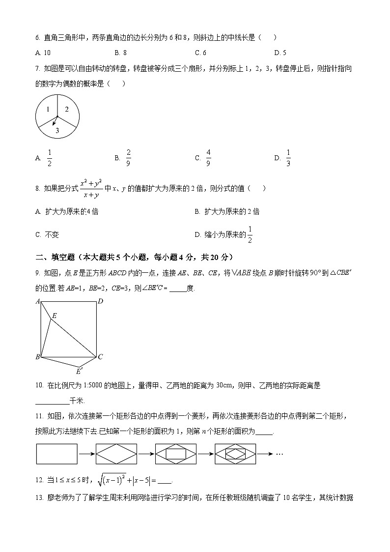 四川省成都市第十一中学2024-2025学年高一上学期入学分班质量检测数学试题（原卷版）第2页