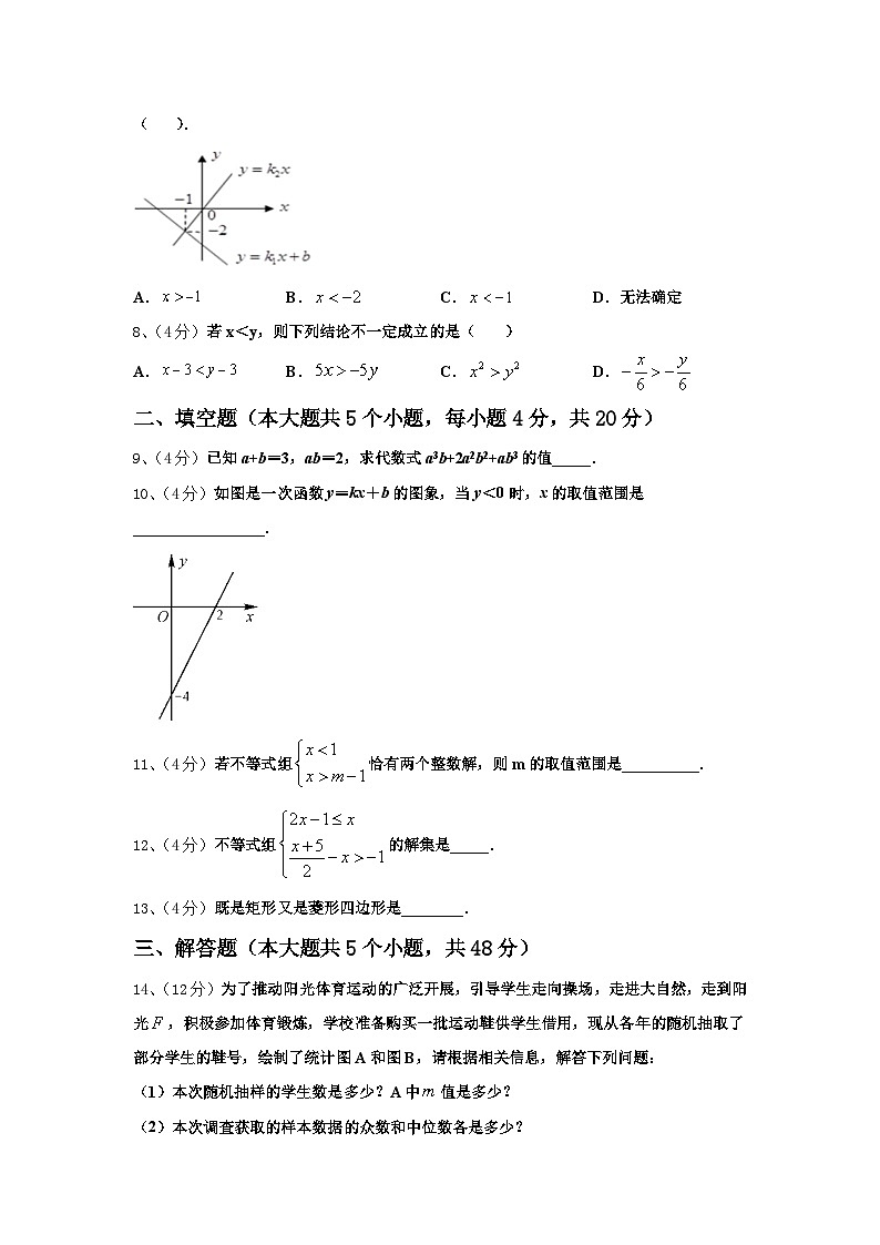 2024-2025学年四川成都第十七中学高一新生入学分班质量检测数学试题【含答案】02