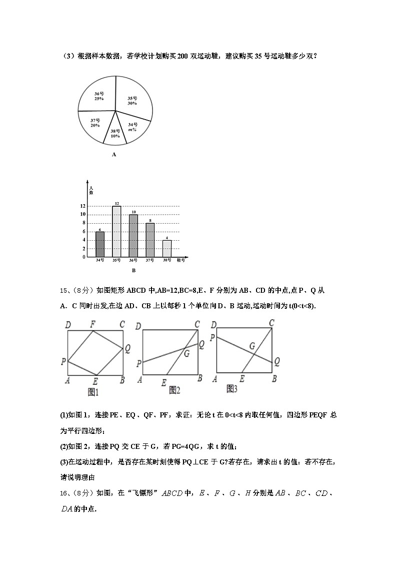 2024-2025学年四川成都第十七中学高一新生入学分班质量检测数学试题【含答案】03