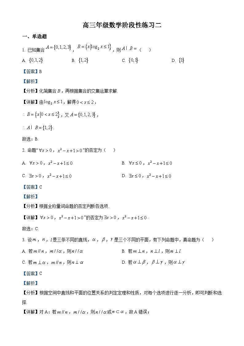 江苏省扬州大学附属中学2024-2025学年高三上学期阶段性练习二（9月）数学试题（9月+9月）01