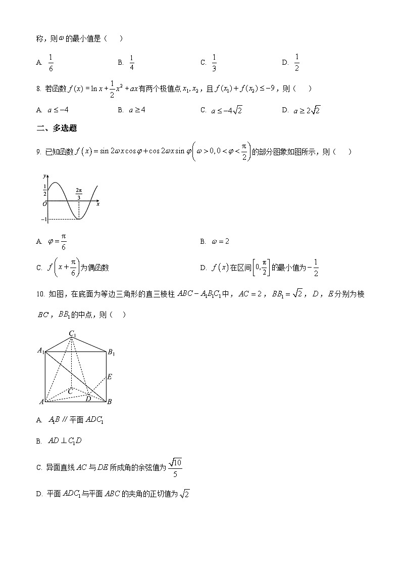 江苏省扬州大学附属中学2024-2025学年高三上学期阶段性练习二（9月）数学试题（9月+9月）02