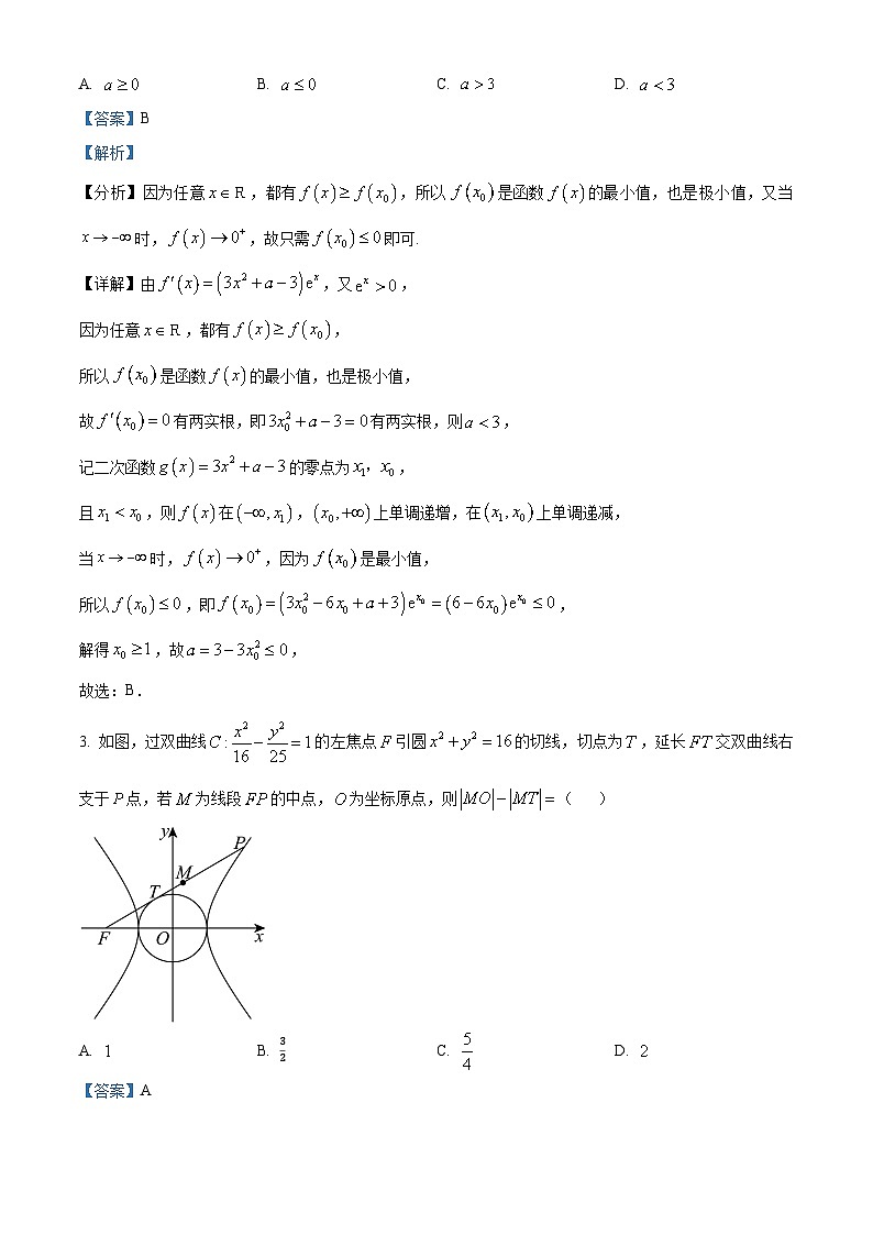湖南省长沙市望城区第二中学2024-2025学年高二上学期10月月考数学试题（解析版）第2页