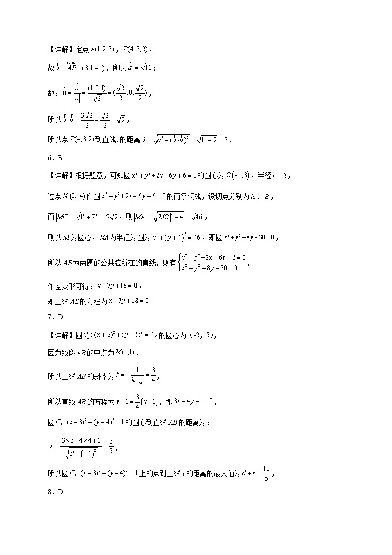 高二上数学期中考试模拟答案第2页
