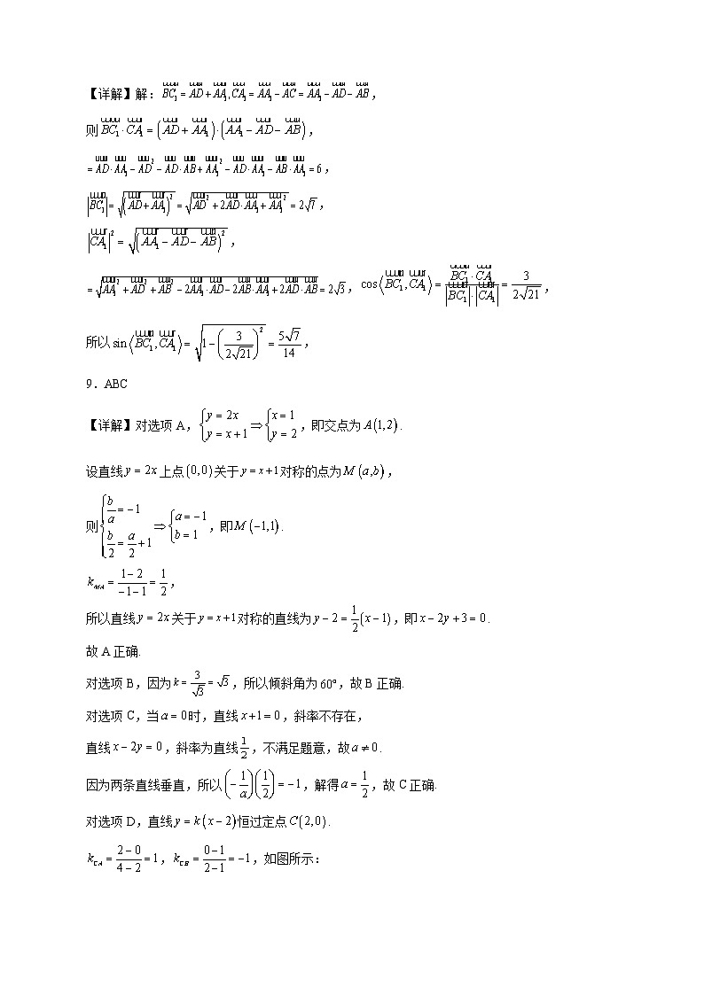 高二上数学期中考试模拟答案第3页