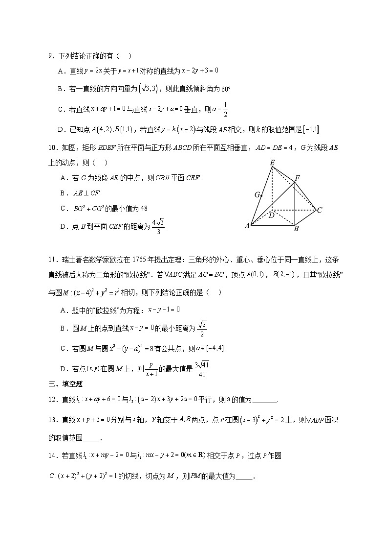 高二上数学期中考试模拟第2页