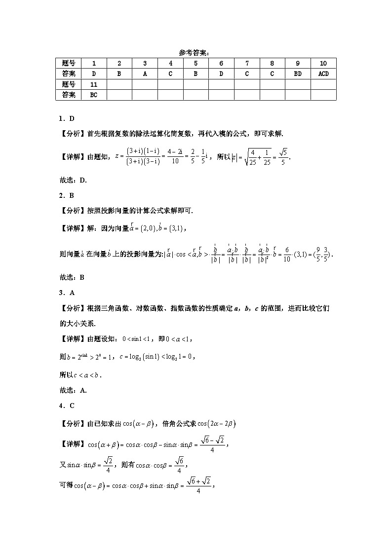 江西省都昌县第二中学2024-2025学年高二上学期第一次月考数学试卷（A）第3页