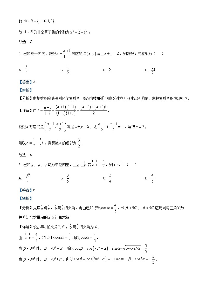 江苏省射阳中学2024-2025学年高二上学期9月月考数学试题（解析版）第2页