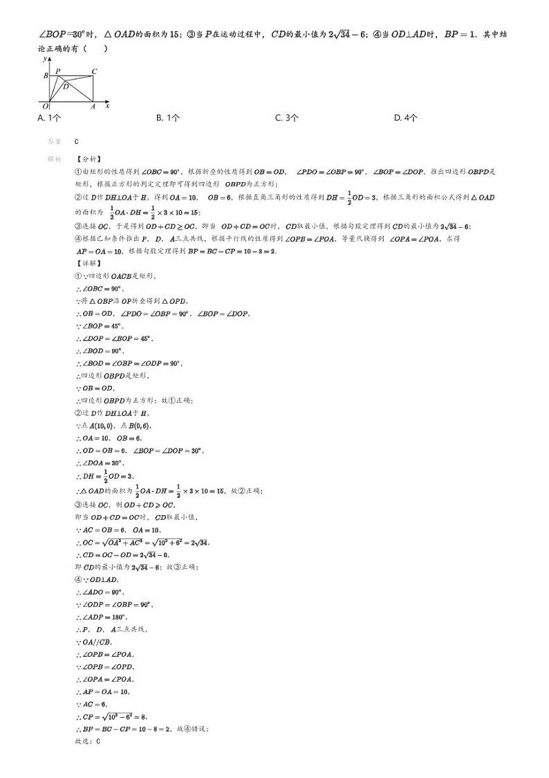[数学]2024～2025学年四川成都金堂县淮口中学高一开学考试试卷(新生入学分班质量检测(有答案))解析版第3页