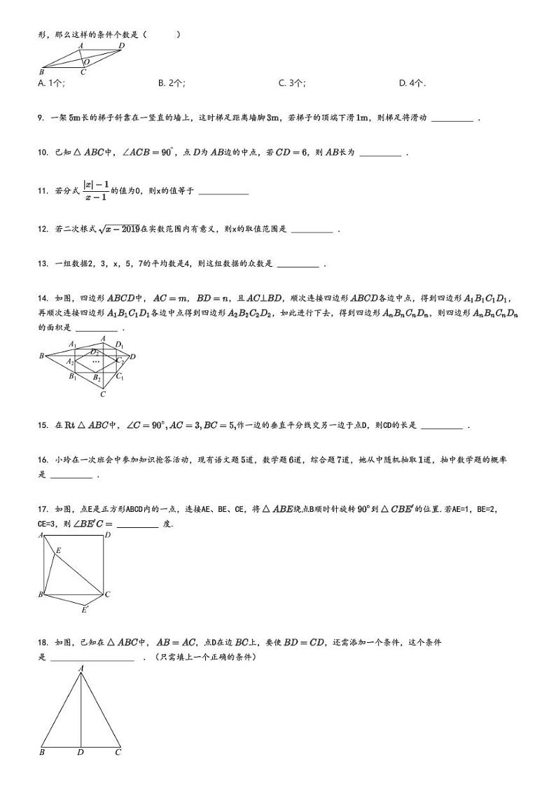 [数学]2024～2025学年四川成都锦江区高一上学期开学考试试卷(师一学校分班质量检测)原题版第2页
