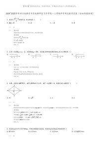 [数学]2024～2025学年四川成都青羊区成都市成飞中学高一上学期开学考试试卷(分班质量检测)(原题版+解析版)