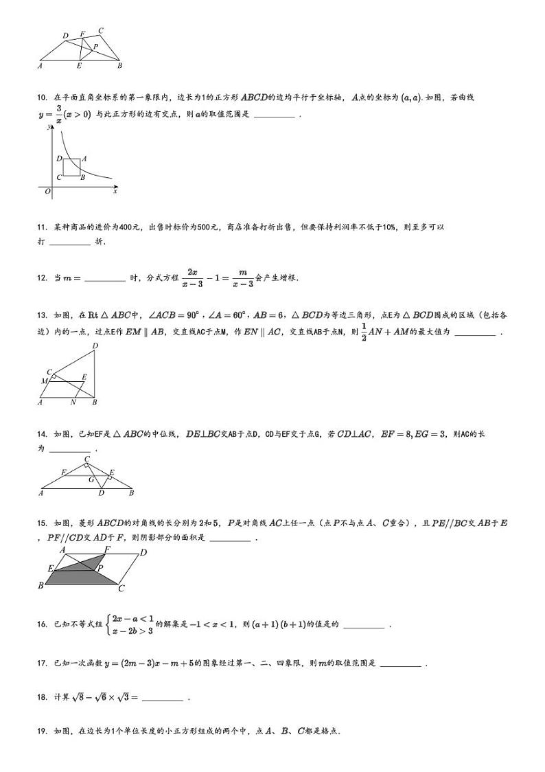 [数学]2024～2025学年四川成都青羊区成都市成飞中学高一上学期开学考试试卷(分班质量检测)原题版第2页