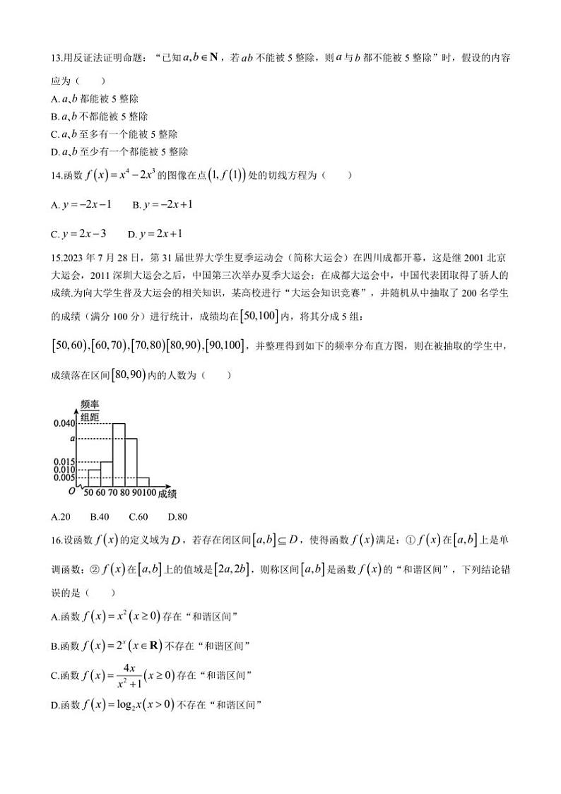 [数学]上海市上海师范大学附属中学闵行分校2024～2025学年高三上学期9月月考试题(有解析)02