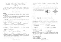 云南省祥云县第一中学2024-2025学年高三上学期开学见面考数学试卷