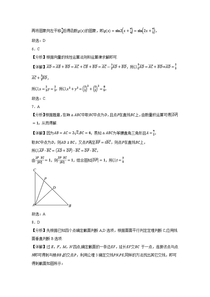 四川省仁寿第一中学校（北校区）2024-2025学年高二上学期10月月考数学试题02