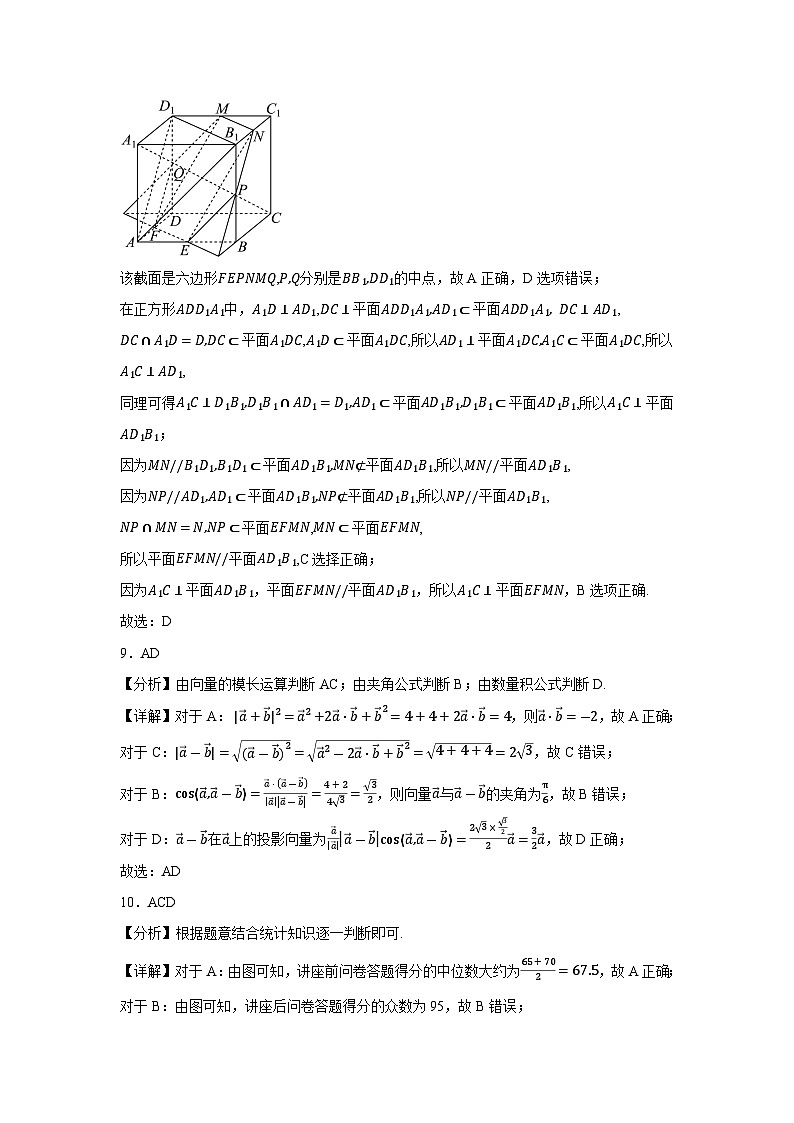 四川省仁寿第一中学校（北校区）2024-2025学年高二上学期10月月考数学试题03
