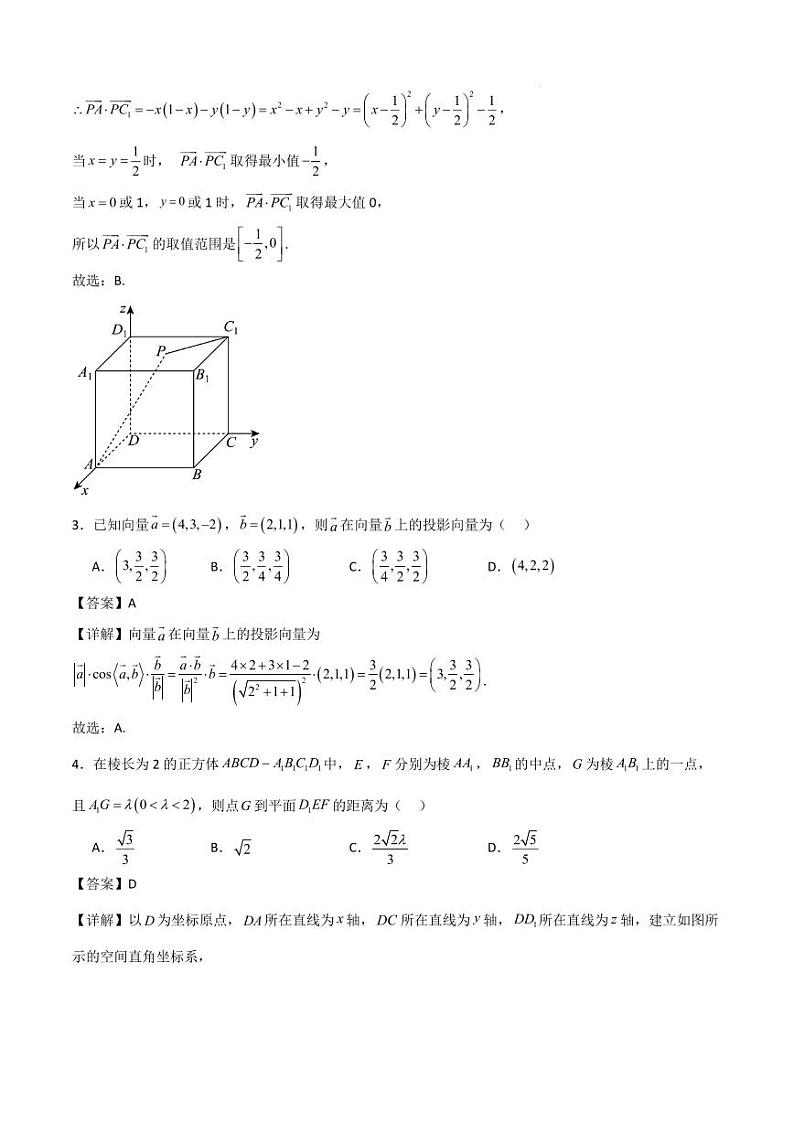 广东省部分学校2024年高二上学期第一次月考联考数学试卷+答案02