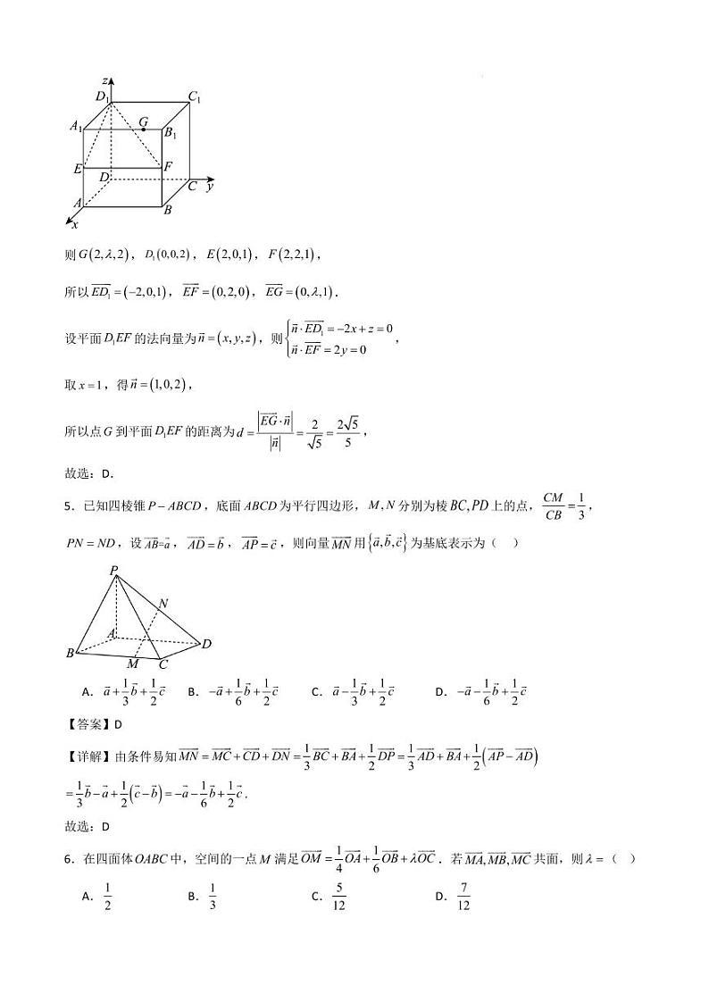 广东省部分学校2024年高二上学期第一次月考联考数学试卷+答案03