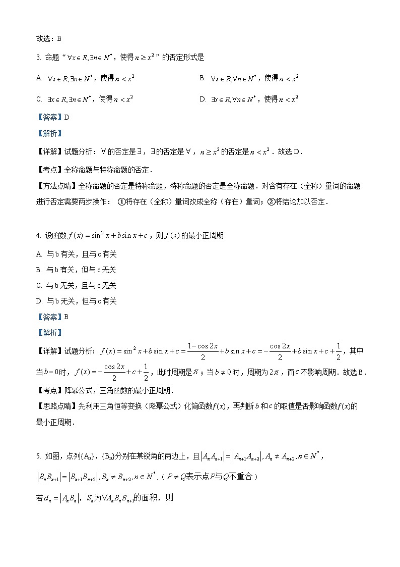 精品解析：广东省广州市华南师范大学附属中学2023-2024学年高三下学期模拟（二）数学试题（解析版）第2页