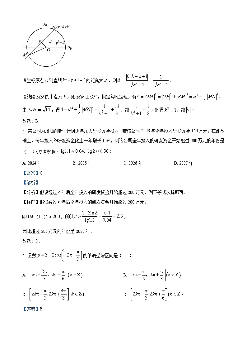 广东省湛江第一中学2024届高三高考模拟数学试题03
