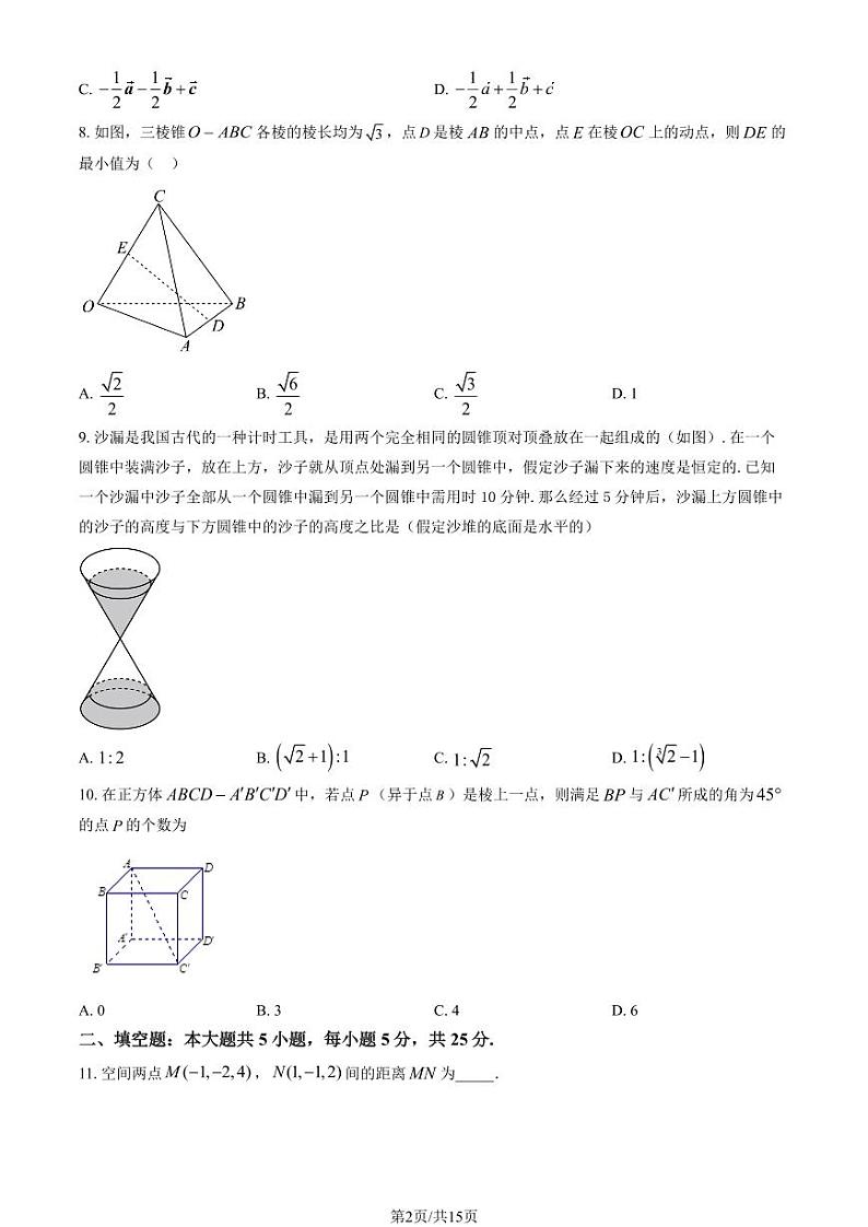 [数学]2023北京八一学校高二上学期10月月考试卷(有答案)02