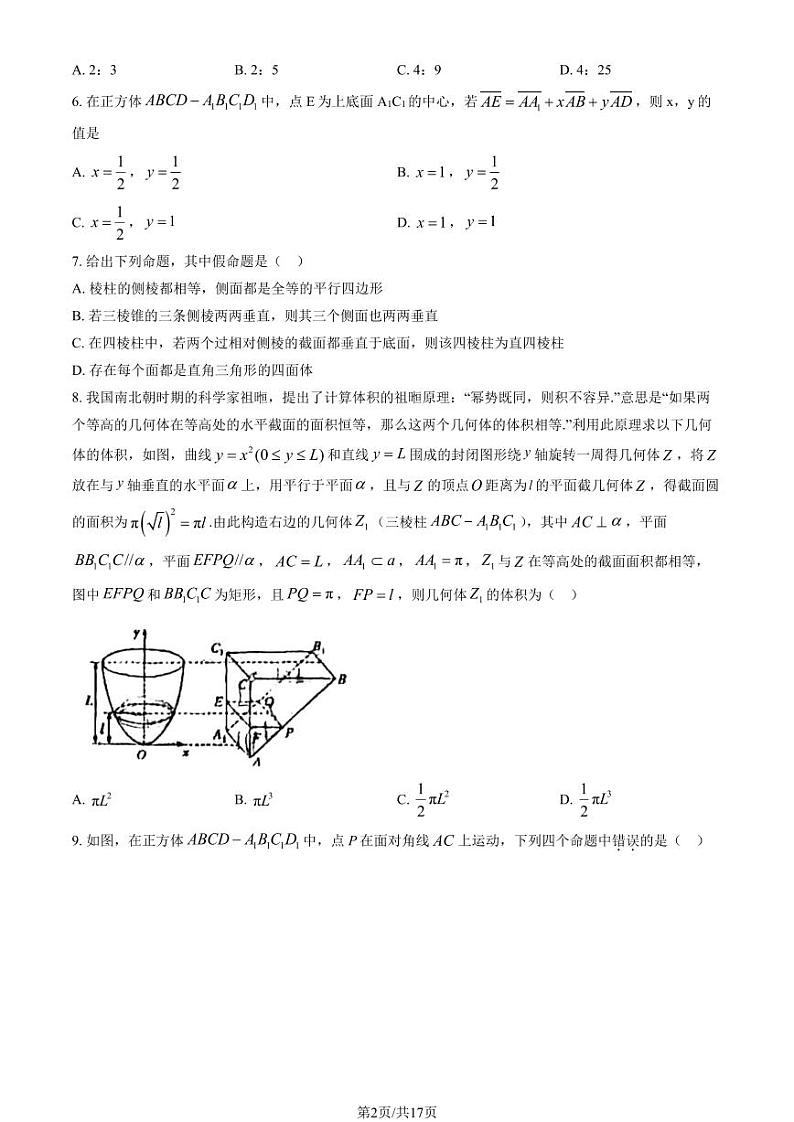 [数学]2023北京理工大附中高二上学期10月月考试卷(有答案)第2页