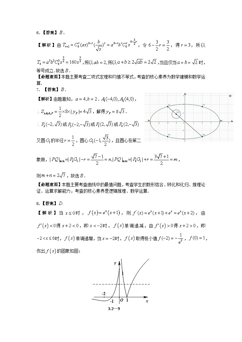 高三数学试题答案第2页