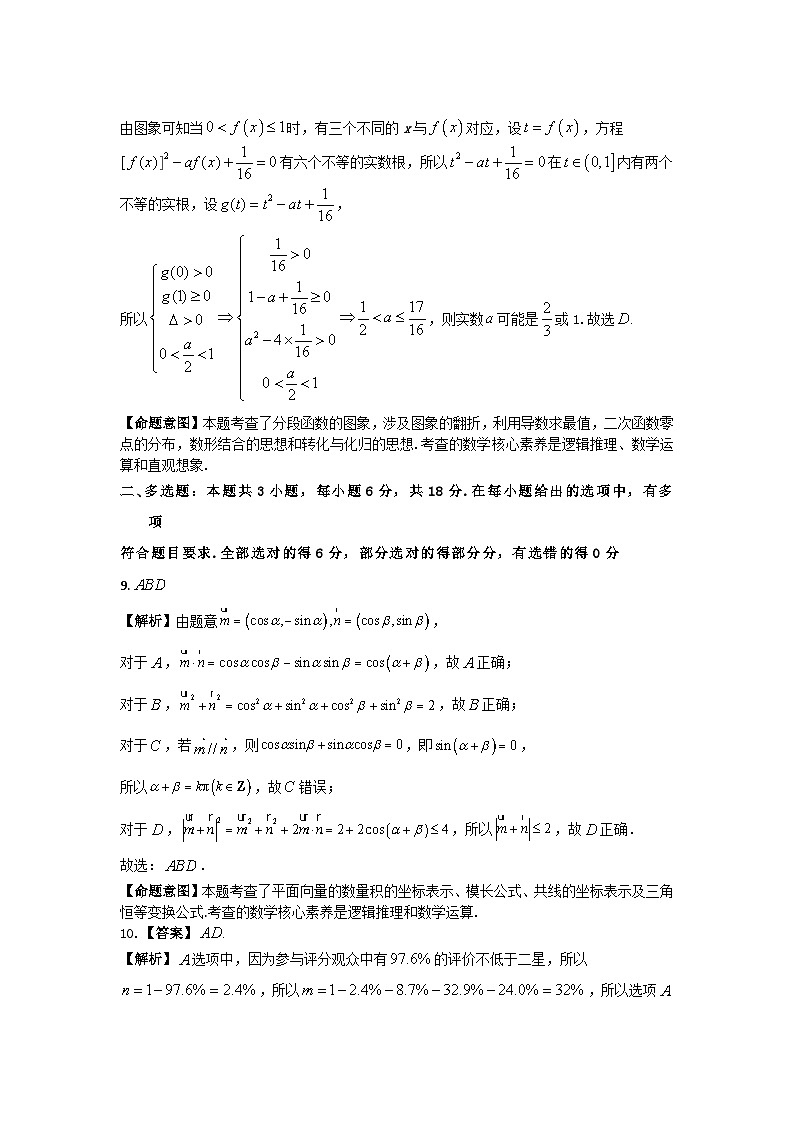 高三数学试题答案第3页