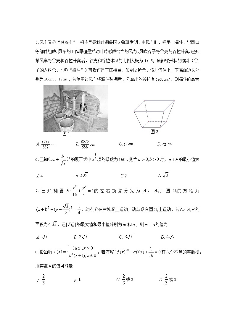 数学试卷第2页