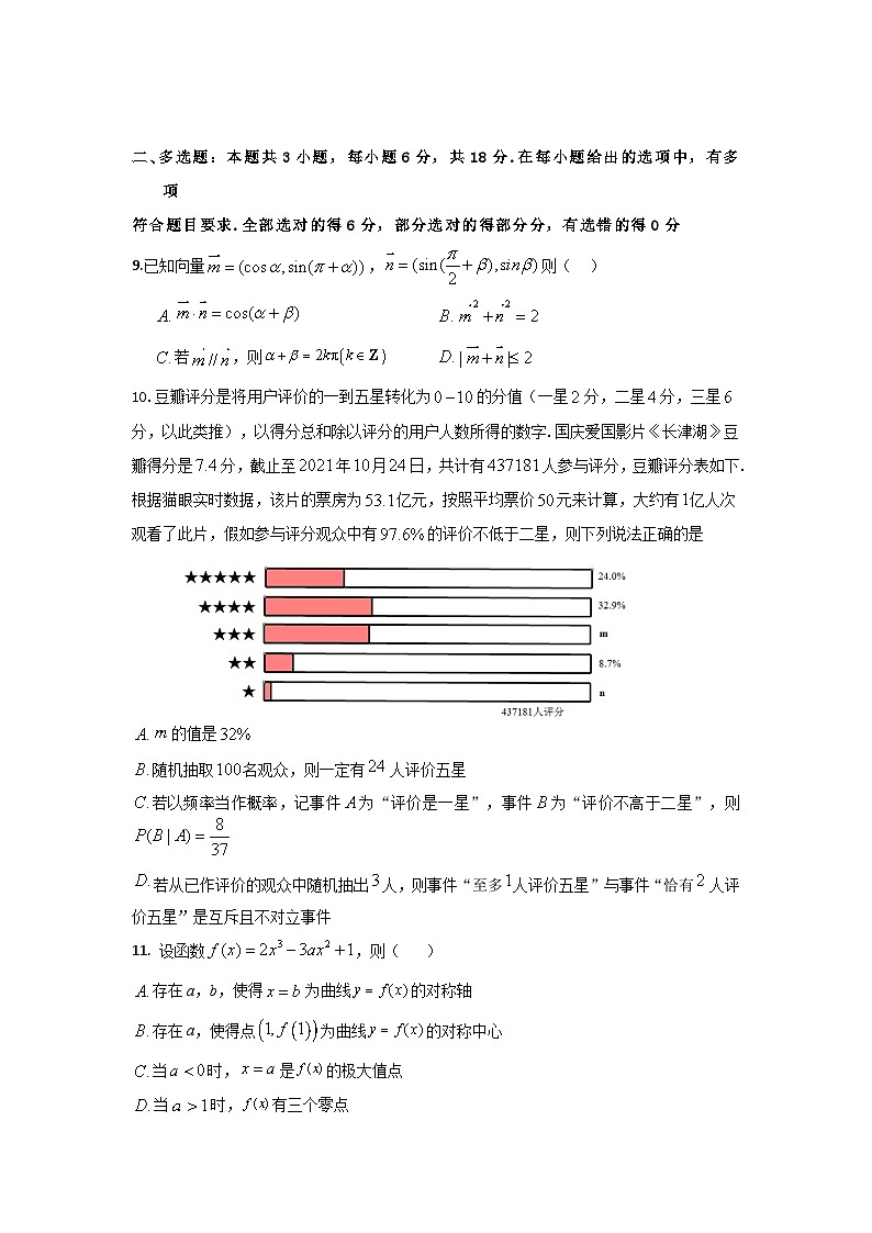 数学试卷第3页