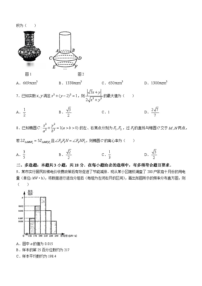 浙江省温州市鹿城区温州人文高级中学2024-2025学年高二上学期10月月考数学试题(无答案)第2页