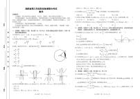 2025届湖南省高三上学期10月阶段检测联考数学试卷+答案