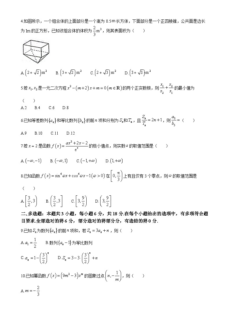 山东省名校考试联盟2024-2025学年高三上学期10月阶段性检测数学试题(无答案)02