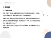 2024-2025學(xué)年高一數(shù)學(xué)必修第二冊（北師版）教學(xué)課件 第一章-§2任意角