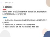 2024-2025學(xué)年高一數(shù)學(xué)必修第二冊（北師版）教學(xué)課件 第一章-§2任意角