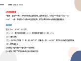 2024-2025學(xué)年高一數(shù)學(xué)必修第二冊（北師版）教學(xué)課件 第一章-§2任意角