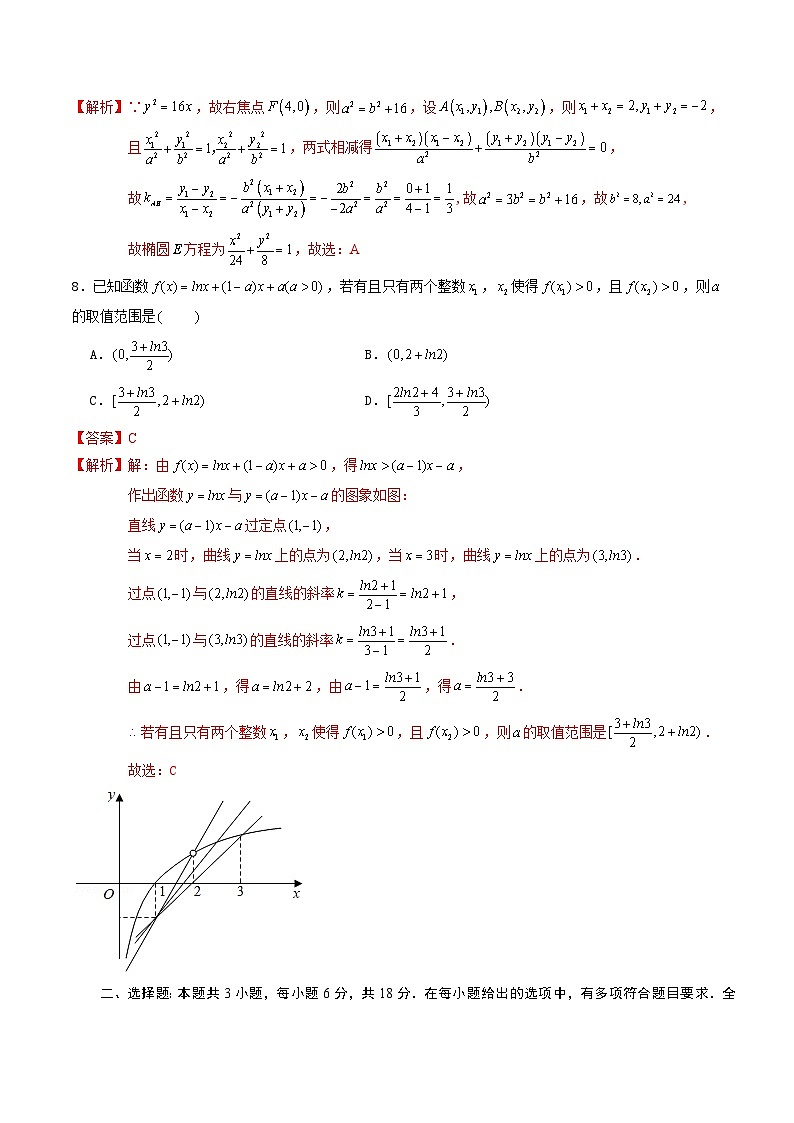 内蒙古兴安盟乌兰浩特二中2025届新高三开学摸底考试卷（解析版）第3页
