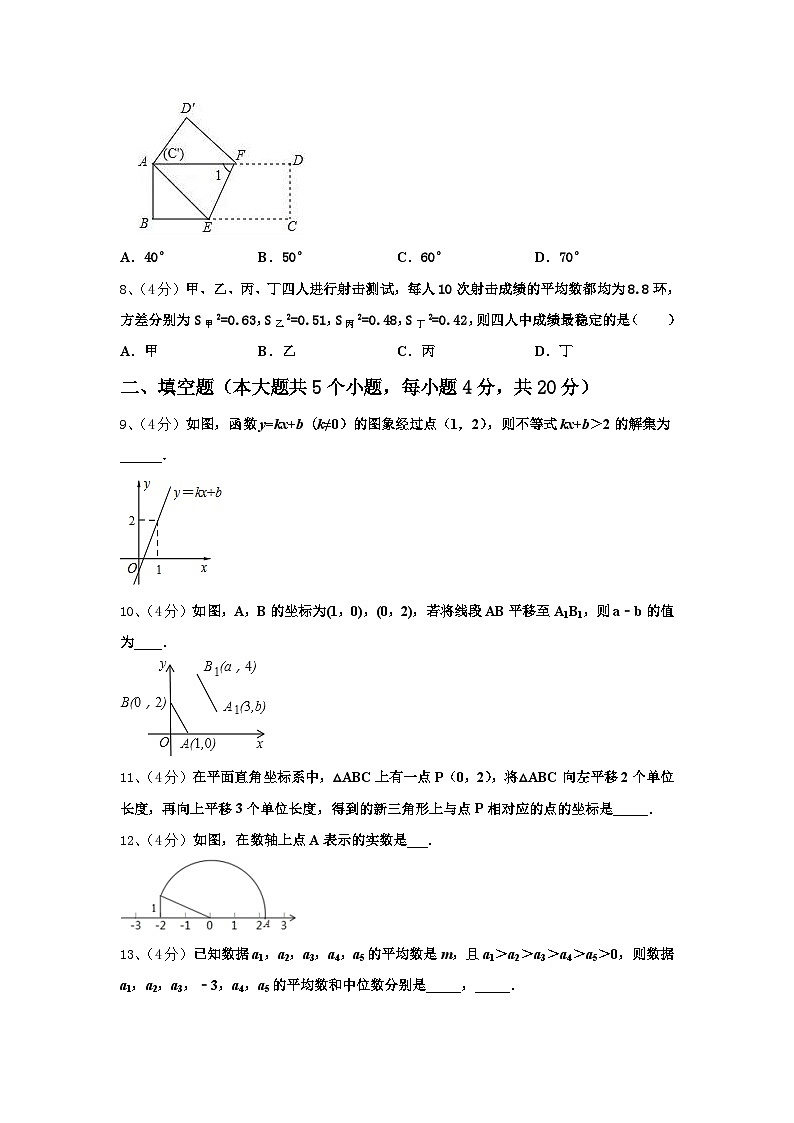 四川省遂宁市遂宁市安居育才中学校2024-2025学年高一上学期新生入学摸底数学经典习题训练第2页