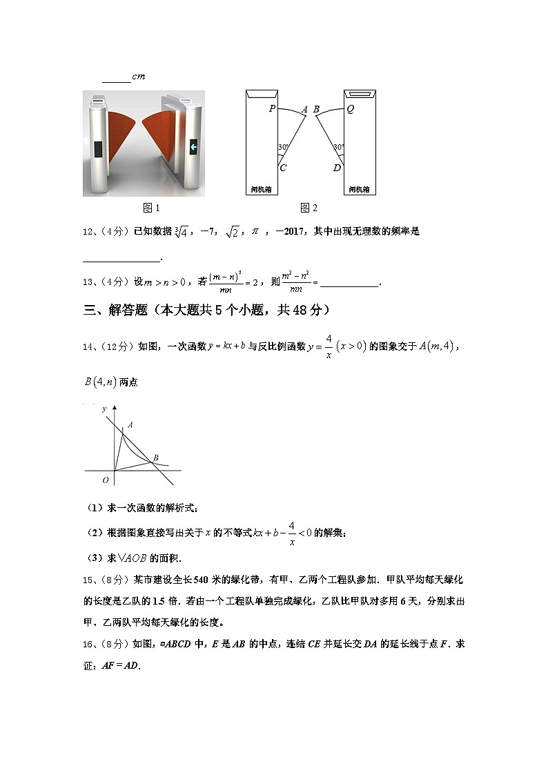 四川省射洪中学校2024-2025学年高一上学期新生入学摸底数学经典习题训练第3页