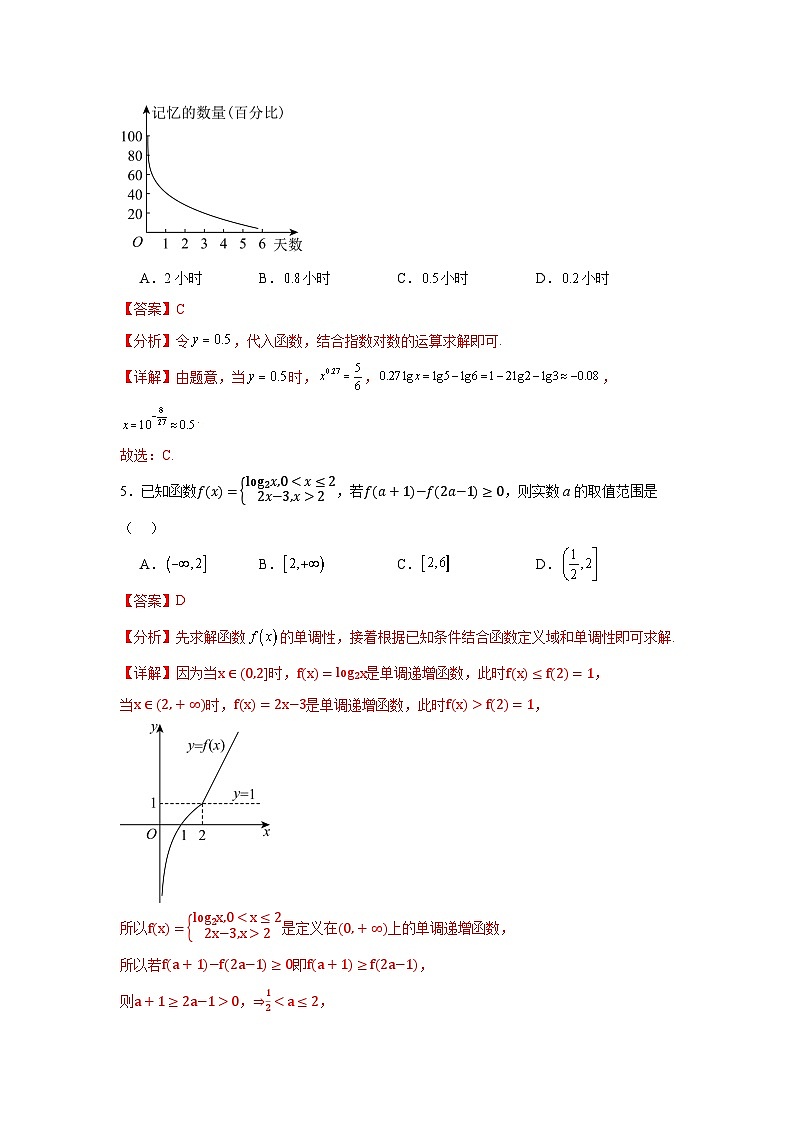 2025届新高三阶段性检测01 能力版（范围：集合、常用逻辑用语、不等式、函数、导数）（解析版）第3页
