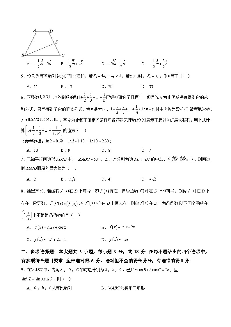 2025届新高三阶段性检测02（基础版）（范围：检测范围1至三角函数与解三角形、平面向量、数列）（原卷板）第2页