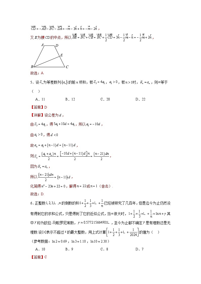 2025届新高三阶段性检测02（基础版）（范围：检测范围1至三角函数与解三角形、平面向量、数列）（解析板）第3页