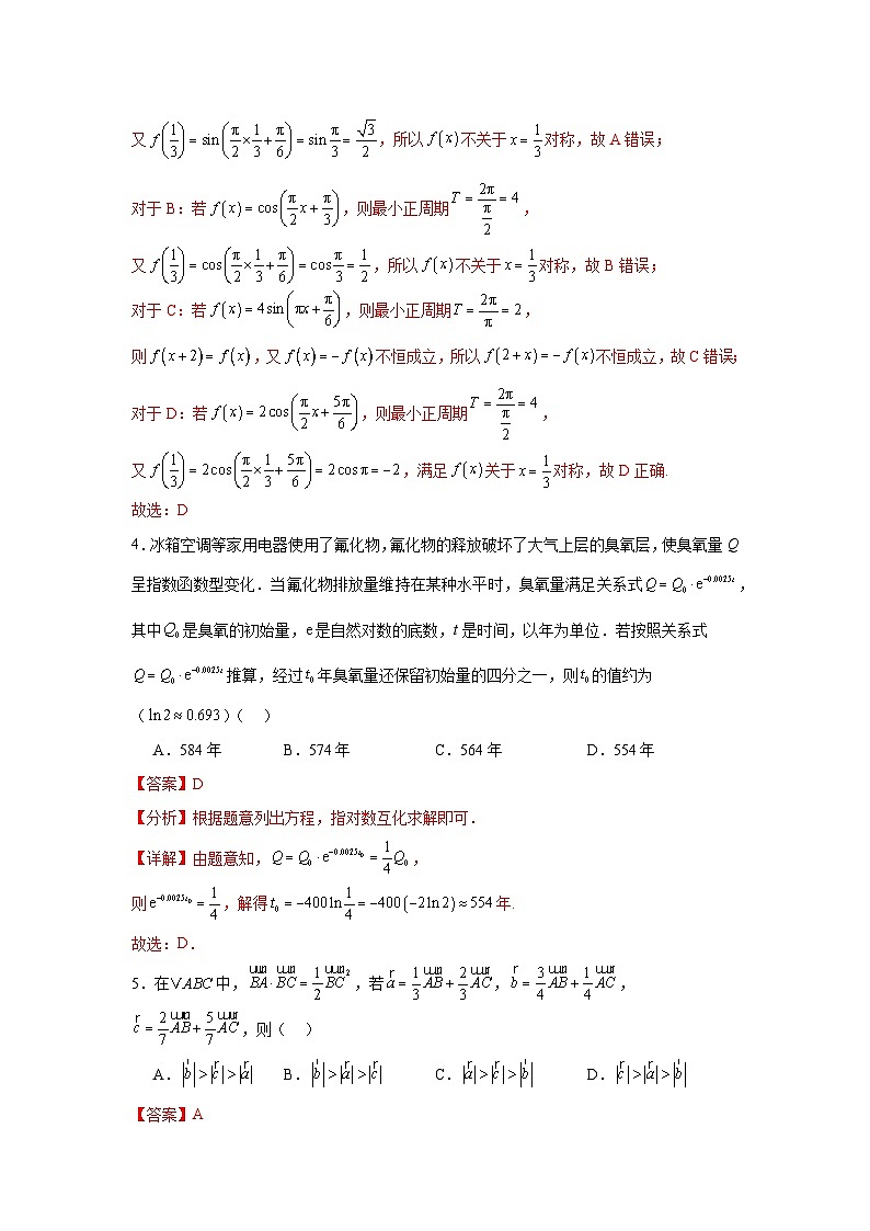 2025届新高三阶段性检测03（能力版）（范围：检测范围1、2至等式与不等式、空间向量与立体几何、解析几何）（解析版）第3页