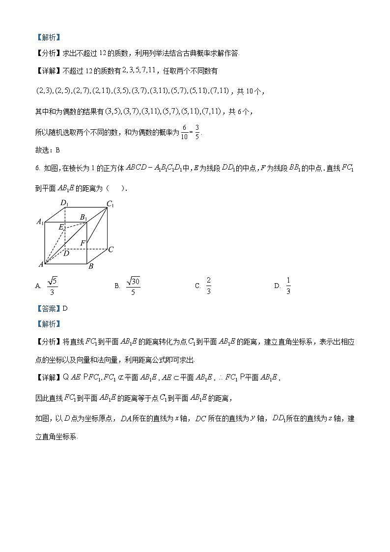 湖北省黄梅县第一中学2024-2025学年高二上学期9月月考数学试题 Word版含解析第3页