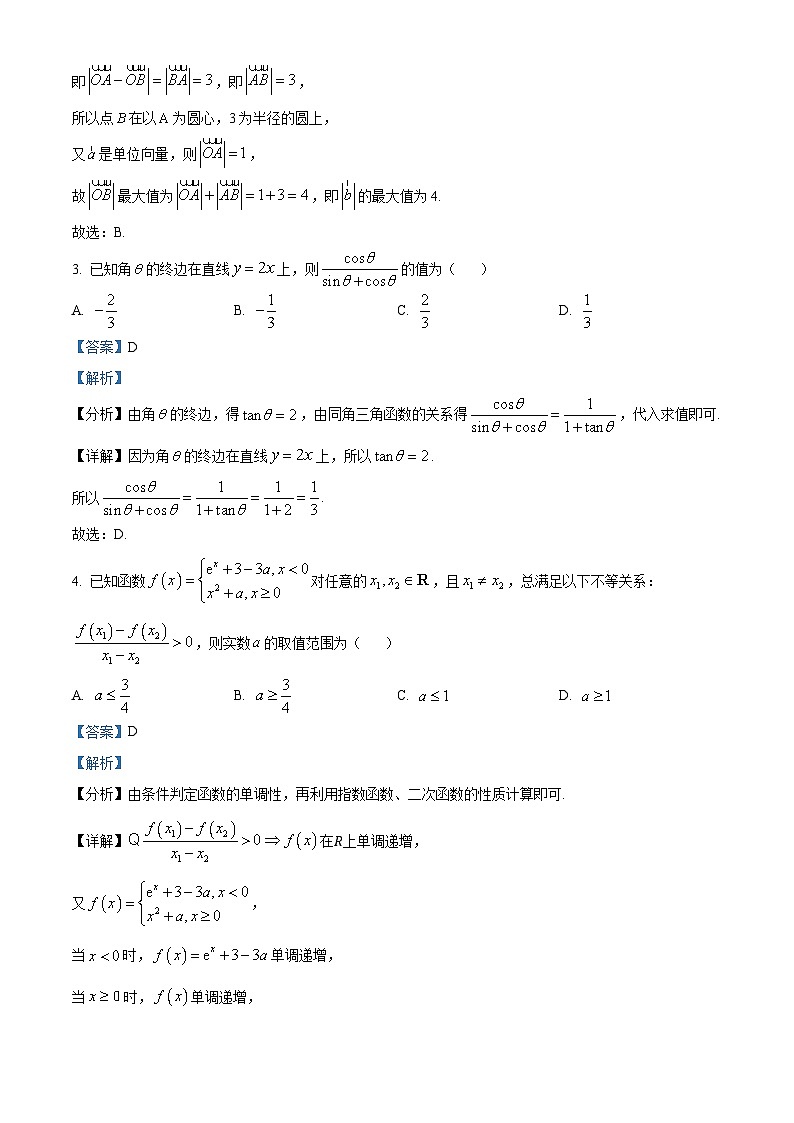 湖南省长沙市师大附中2025届高三上学期第二次月考数学试题（Word版附解析）02