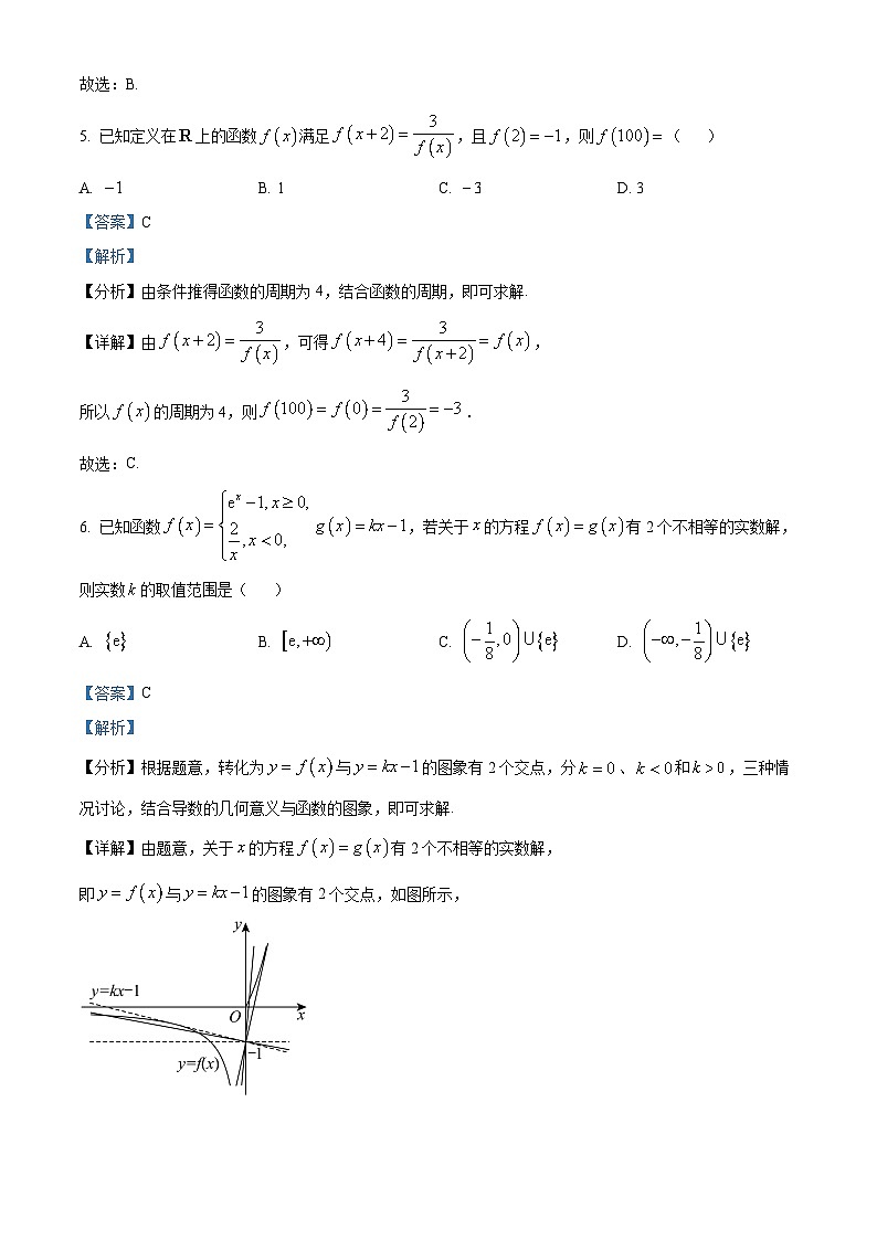 陕西省西安中学2024-2025学年高三上学期10月月考数学试题  Word版含解析第3页