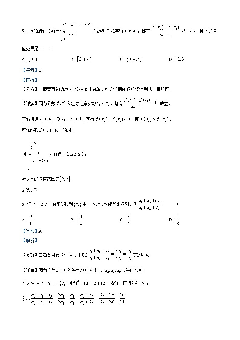湖南省长沙市周南教育集团2025届高三上学期10月第二次月考数学试题（Word版附解析）03