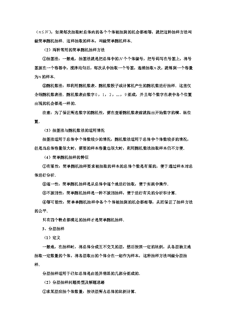 考点巩固卷21 统计与统计案例（七大考点）（解析版）第2页